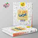 name https://cdn.pbook.shop/api-media/files/2024/06/e37a46c4-d0ca-4663-bfa2-e2fa9b5f1375/کار-عربی-یازدهم-خیلی-سبز.jpg