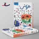 name https://cdn.pbook.shop/api-media/files/2024/06/e5961426-e41d-49c5-8dc2-e145872de9be/هوش-و-استعداد-اول-دبستان-ساد.jpg