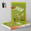 name https://cdn.pbook.shop/api-media/files/2024/06/e6076f46-be98-4024-9a9f-7831822400e4/آموزش-خلاقیت-موسیقی-سبز-قلم-چی.jpg