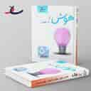 name https://cdn.pbook.shop/api-media/files/2024/06/e62dcdd8-ca4e-4825-8a94-bfd66fa86090/هوش-و-استعداد-پنجم-دبستان-ساد.jpg