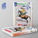 name https://cdn.pbook.shop/api-media/files/2024/06/e692fbe0-556b-40de-a256-3341929fbd3f/1000-تست-ادبیات-فارسی-کنکور-دریافت.jpg