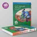 name https://cdn.pbook.shop/api-media/files/2024/06/e703f37c-d389-4b72-b04b-6af93fbcfedd/ریاضی-گسسته-و-آمار-و-احتمال-جامع-الگو.jpg