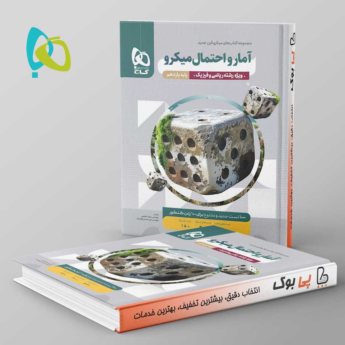 میکرو آمار و احتمال یازدهم گاج