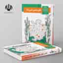 name https://cdn.pbook.shop/api-media/files/2024/06/e7ef61ed-5062-493e-aa3f-2a08b4a45193/کتاب-درسی-علوم-و-فنون-ادبی-10-دهم-مدرسه.jpg