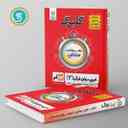 name https://cdn.pbook.shop/api-media/files/2024/06/e8bf083e-01fb-40fa-9839-8eb1ea60fe26/گلبرگ-عربی-دوازدهم-گل-واژه.jpg