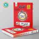 name https://cdn.pbook.shop/api-media/files/2024/06/e8e36c3f-8716-40d3-baf1-bce8a6b9840f/گلبرگ-شیمی-دوازدهم-گل-واژه.jpg