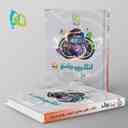 name https://cdn.pbook.shop/api-media/files/2024/06/ea3635f6-274a-42ab-ac74-b0f6c560d373/زبان-انگلیسی-جامع-کنکور-میکرو-گاج.jpg