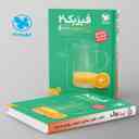 name https://cdn.pbook.shop/api-media/files/2024/06/ebf8e7c4-b630-41e2-9668-b7e709ab1ccd/پاورتست-فیزیک-یازدهم-رشته-تجربی-مهروماه.jpg