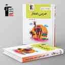 name https://cdn.pbook.shop/api-media/files/2024/06/edd984b8-119c-49e4-a931-f0509dae5829/واژه-نامه-عربی-عمار-هفتم-هشتم-نهم-قلم-چی.jpg