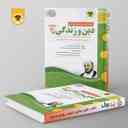 name https://cdn.pbook.shop/api-media/files/2024/06/eed7e522-c410-436a-bde9-08e0329cb629/دین-و-زندگی-دوازدهم-اسفندیار.jpg