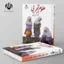 name https://cdn.pbook.shop/api-media/files/2024/06/ef6c11ea-a80a-48d6-a5ba-a494d7a08f85/کتاب-درسی-علوم-دوم-دبستان-مدرسه.jpg