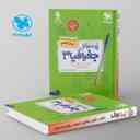 name https://cdn.pbook.shop/api-media/files/2024/06/efc9ea4a-bfb3-4138-8d5f-274772749df9/پرسوال-جغرافیا-دوازدهم-مهروماه.jpg