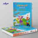 name https://cdn.pbook.shop/api-media/files/2024/06/effa8de3-7ed7-4753-bf14-8e65855cd7b0/فصل-میوه-چینی-سوم-ابتدایی-صیانت.jpg
