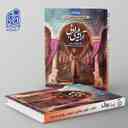 name https://cdn.pbook.shop/api-media/files/2024/06/f15e828c-110f-4642-a961-4103d32b833d/آرایه-ادبی-چهار-فصل-دریافت.jpg