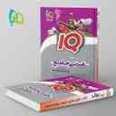 name https://cdn.pbook.shop/api-media/files/2024/06/f37a01b3-83cb-4a22-944c-8c9fef937a4f/آی-کیو-عربی-جامع-کنکور-گاج.jpg