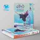 name https://cdn.pbook.shop/api-media/files/2024/06/f40a8d63-a59b-41bc-b2de-b4c0cbf61f16/چهار-فن-آرایه-های-ادبی-موضوعی-مهروماه.jpg