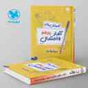 name https://cdn.pbook.shop/api-media/files/2024/06/f6916fde-cd69-46cd-8ccc-4452267c9b48/کار-آمار-و-احتمال-یازدهم-مهروماه.jpg