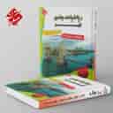 name https://cdn.pbook.shop/api-media/files/2024/06/f6eccd9b-0275-4c6b-ad03-0519a9eed5e8/ریاضی-نهم-جامع-تیزهوشان-انصاری-مبتکران.jpg
