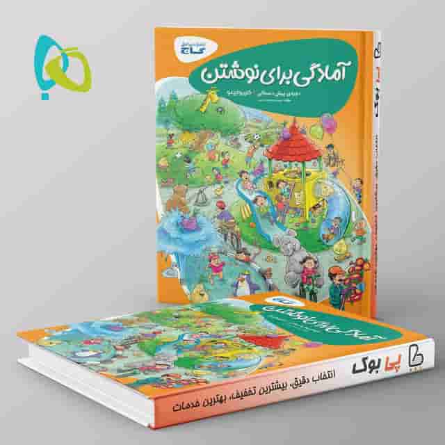 کارپوچینو آمادگی برای نوشتن پیش دبستان گاج