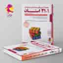 name https://cdn.pbook.shop/api-media/files/2024/06/f83c62a4-5387-4693-9421-2860e018db17/311-استان-ششم-به-هفتم-تیزهوشان-پویش.jpg