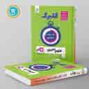 name https://cdn.pbook.shop/api-media/files/2024/06/f852da2e-3b9c-4736-b101-303a76f93b28/گلبرگ-علوم-هفتم-گل-واژه.jpg