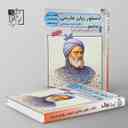 name https://cdn.pbook.shop/api-media/files/2024/06/f8d2cfc7-9fa3-4ff6-840f-092016e8bede/دستور-زبان-فارسی-تخته-سیاه.jpg