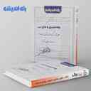 name https://cdn.pbook.shop/api-media/files/2024/06/f91a40b5-6c44-44be-a5c4-9bbafe617c1d/چله-نشینی-با-متن-عربی-راه-اندیشه.jpg