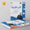 name https://cdn.pbook.shop/api-media/files/2024/06/f9355ea6-be9e-4180-9538-e252b583919f/کار-و-فناوری-هفتم-اسفندیار.jpg