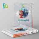 name https://cdn.pbook.shop/api-media/files/2024/06/f9a36760-d41e-4f36-9edc-4310670f4cd3/زبان-انگلیسی-دوازدهم-میکرو-گاج.jpg