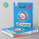 name https://cdn.pbook.shop/api-media/files/2024/06/f9ab9570-cb20-4a3b-9757-7be656a20430/گلبرگ-ریاضی-و-آمار-یازدهم-رشته-انسانی-گل-واژه.jpg