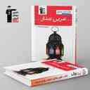 name https://cdn.pbook.shop/api-media/files/2024/06/fa503a11-b390-4d48-96e7-947b3ff0b3cc/واژه-نامه-عربی-عمار-جامع-کنکور-قلم-چی.jpg