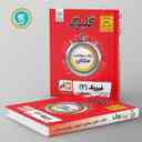 name https://cdn.pbook.shop/api-media/files/2024/06/fb6d2cbb-3ca9-4885-bc42-be04ec68b266/گلبرگ-فیزیک-دوازدهم-رشته-تجربی-گل-واژه.jpg