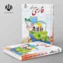 name https://cdn.pbook.shop/api-media/files/2024/06/fb945c4e-2d15-4219-9242-b1f3b7b23c99/کتاب-درسی-خوانداری-فارسی-دوم-دبستان-مدرسه.jpg