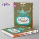 name https://cdn.pbook.shop/api-media/files/2024/06/fb961080-2322-4e57-83aa-4f8ef6287008/تستیک-عربی-دهم-رشته-انسانی-مشاوران-آموزش.jpg