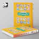 name https://cdn.pbook.shop/api-media/files/2024/06/fcf4f9c2-0e85-4b4d-8baf-7ec68cfed868/شاهکار-آمادگی-برای-نوشتن-پیش-دبستانی-_B76Rf7m.jpg