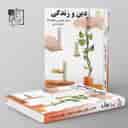name https://cdn.pbook.shop/api-media/files/2024/06/fd3cca8f-ae25-4c3d-ae56-33fb8844a33a/بانک-تست-دین-و-زندگی-کنکور-تخته-سیاه.jpg