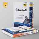 name https://cdn.pbook.shop/api-media/files/2024/06/fe3b10ff-c971-4383-998b-7af680d1a0ca/هندسه-یازدهم-اسفندیار.jpg