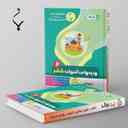 name https://cdn.pbook.shop/api-media/files/2024/06/fe832b22-fd4f-4abd-8ea7-aa8eacd735e0/هدیه-های-آسمانی-ششم-بنی-هاشمی.jpg