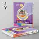 name https://cdn.pbook.shop/api-media/files/2024/06/ff0323c9-3728-40a6-845d-bf96ceb2f6a0/عربی-یازدهم-رشته-انسانی-بنی-هاشمی.jpg