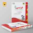 name https://cdn.pbook.shop/api-media/files/2024/06/ff507629-4341-47ee-8623-c0e50df8db6d/عربی-دهم-رشته-انسانی-اسفندیار.jpg