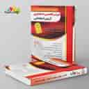 name https://cdn.pbook.shop/api-media/files/2024/08/0efa773b-eda1-461a-8306-d546ae794a99/مجموعه-سوالات-حسابداری-ازمون-استخدامی_uVybUbM.jpg