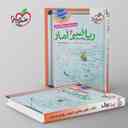 name https://cdn.pbook.shop/api-media/files/2024/08/3fc9f9ad-07df-498f-868e-efea8aa3e846/ریاضی-و-امار-جامع-خیلی-سبز-.jpg