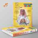 name https://cdn.pbook.shop/api-media/files/2024/08/54f5741c-701c-4523-ac91-56abd0ecf10b/کتاب-زیر-ذره-بین-عربی-دهم-نشر-کاپ-.jpg