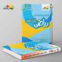 name https://cdn.pbook.shop/api-media/files/2024/08/6390343d-f345-4eee-bbc4-195daf2a8678/نمونه-سوالات-ریاضی-پایه-هفتم-دوره-اول_uFl835A.jpg