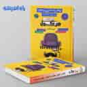 name https://cdn.pbook.shop/api-media/files/2024/08/67d153d0-7fbe-486b-8939-470a441b314e/هرکول-ریاضیات-تجربی-جامع-راه-اندیشه-جلد-اول.jpg