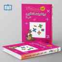 name https://cdn.pbook.shop/api-media/files/2024/08/a793e7df-c27a-4897-af20-f02077268712/ریاضیات-کانگورو-3-و-4-فاطمی-.jpg