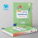 name https://cdn.pbook.shop/api-media/files/2024/08/c905dea1-adbe-453d-b872-2afc78433e90/پرسوال-زیست-شناسی-دهم-مهروماه-.jpg