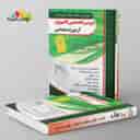 name https://cdn.pbook.shop/api-media/files/2024/08/cbbae109-d2ff-471c-81ee-80b7412f196c/مجموعه-سوالات-کامپیوتر-ازمون-استخدامی_Cfm33mf.jpg
