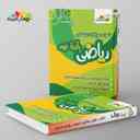 name https://cdn.pbook.shop/api-media/files/2024/08/d8b510eb-d3e2-4ca3-a33e-a82994d5dde6/نمونه-سوالات-ریاضی-پایه-نهم-دوره-اول-_b7Lrxbt.jpg