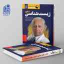 name https://cdn.pbook.shop/api-media/files/2024/08/d906a28e-c918-4e54-adb8-b1c0f4d6dbe2/خط-فکری-زیست-شناسی-دهم-نشر-دریافت-.jpg